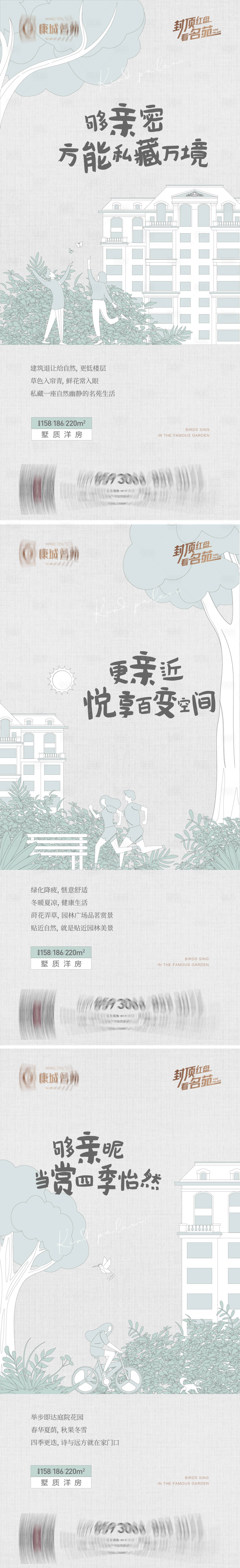 源文件下載【享設計】搜索編號：89070030091989072【地產花園洋房價值點系列海報】