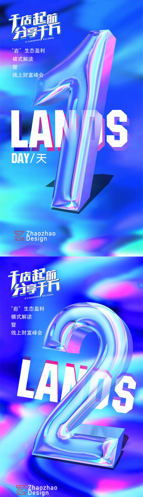 倒计时海报