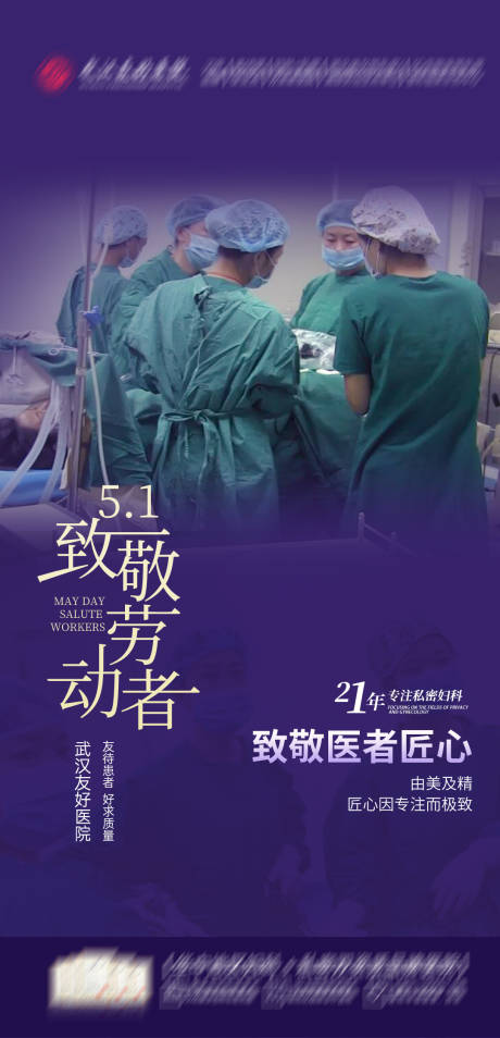 源文件下载【劳动节医疗】编号：46480030462471867