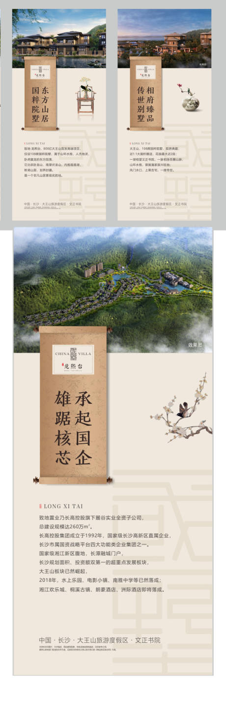 源文件下载【新中式海报 】编号：22550030052405322