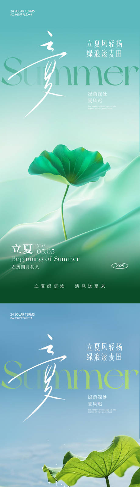 源文件下载【立夏】编号：19050029946356311