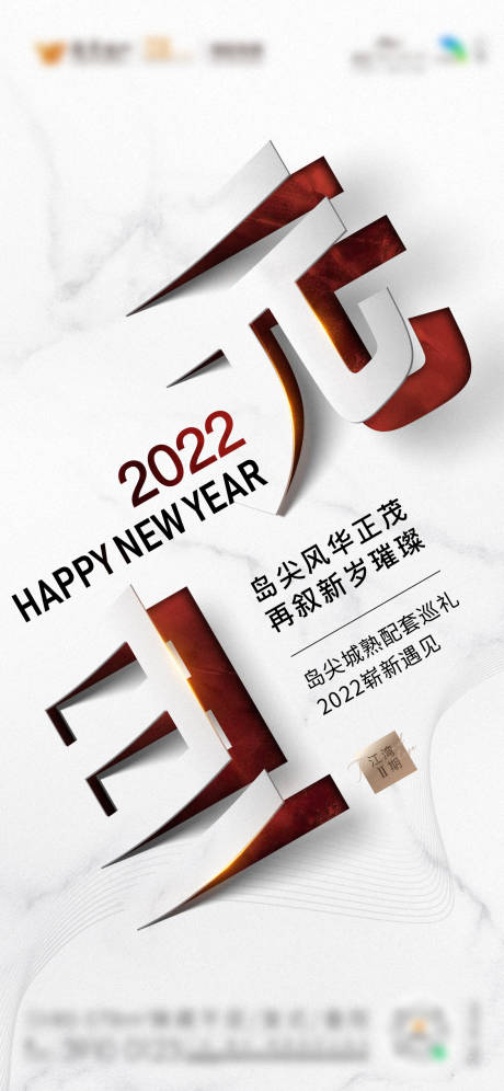 源文件下载【元旦活动海报】编号：77130030051406059
