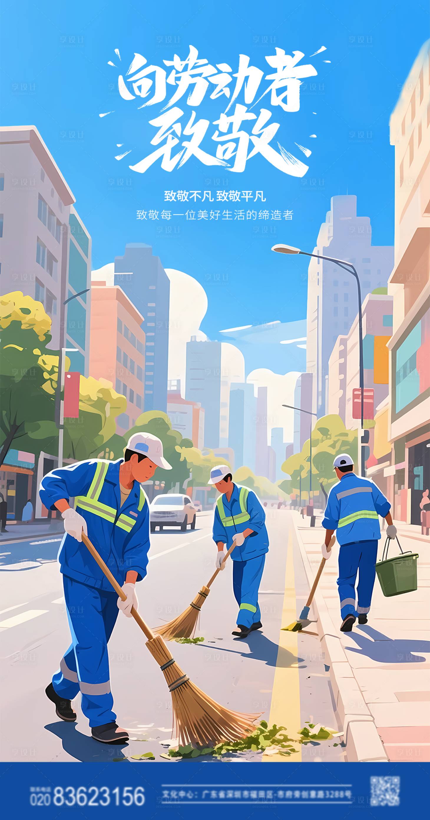 源文件下載【享設計】搜索編號：21820030328025536【五一勞動節海報】
