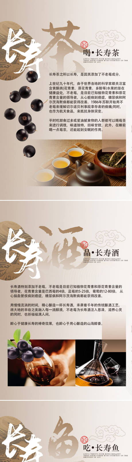 源文件下载【长寿宴系列海报】编号：60180030267074778
