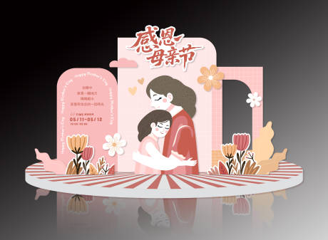 源文件下载【母亲节氛围布置】编号：34720030327591274