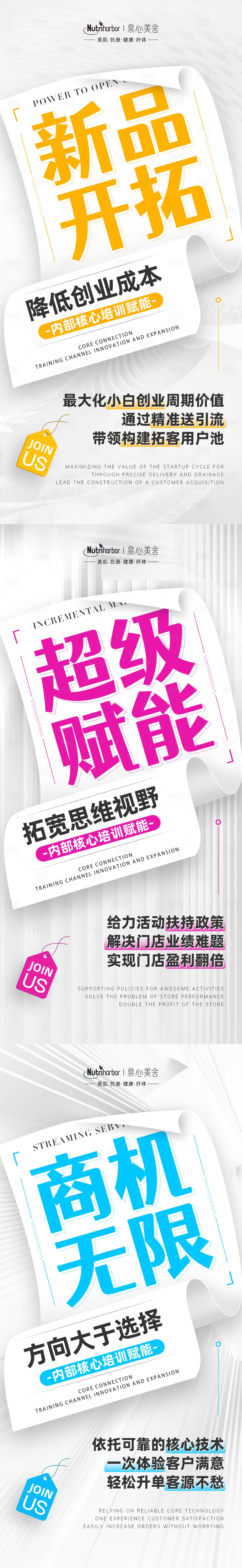 源文件下载【享设计】搜索编号：50990030402017552【招商海报】