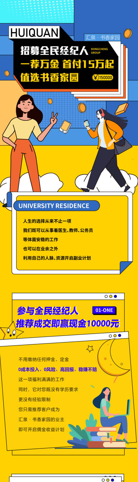 源文件下载【微信长图】编号：42780030325082168