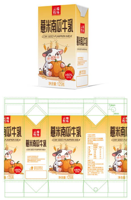 南瓜薏米牛奶