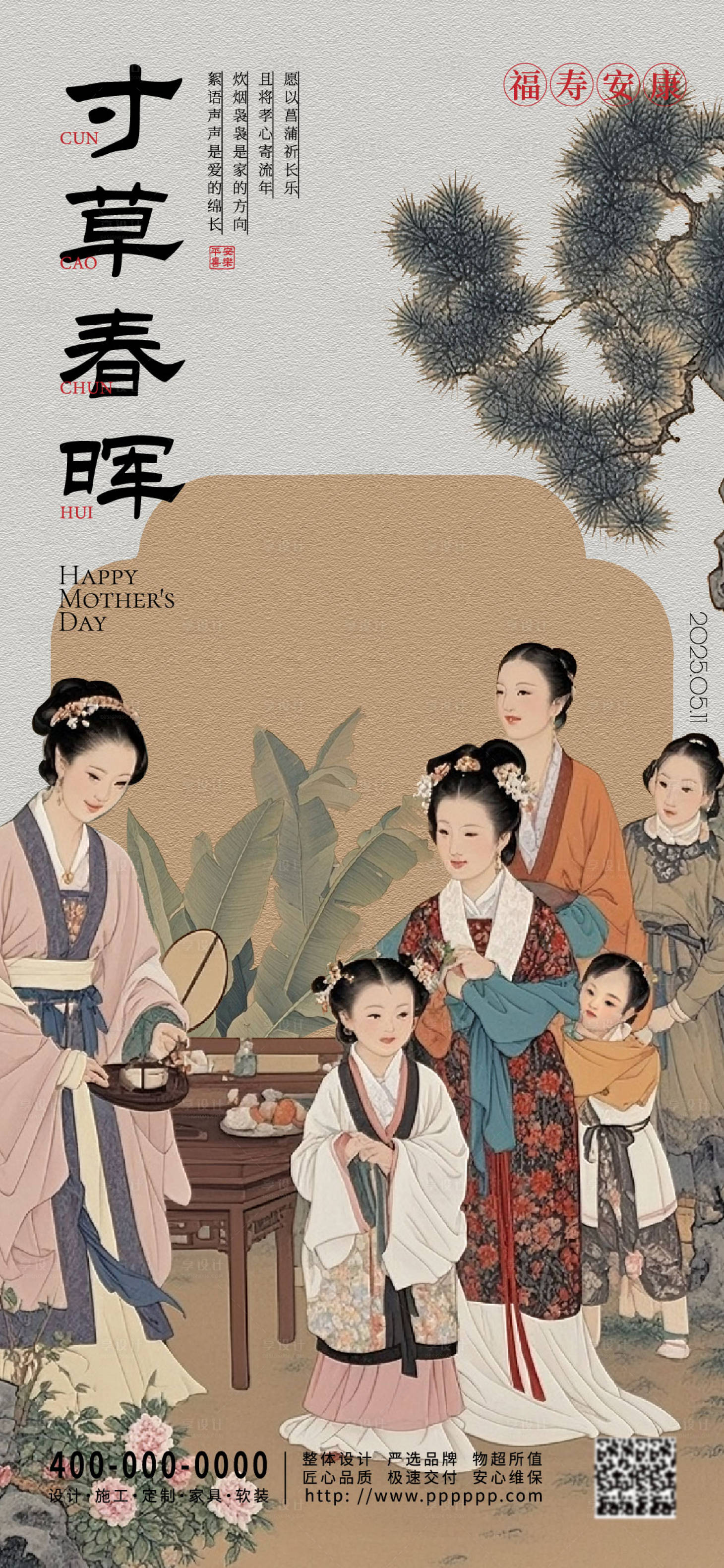 源文件下载【享设计】搜索编号：63000030495015293【母亲节宣传海报】