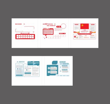 源文件下载【企业文化墙】编号：55170029977131511