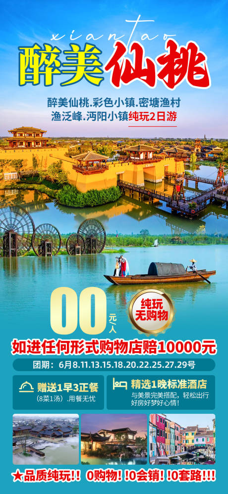源文件下载【醉美仙桃02】编号：59900029882787684