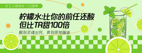 源文件下载【柠檬水酸度背景板】编号：31010030231074361