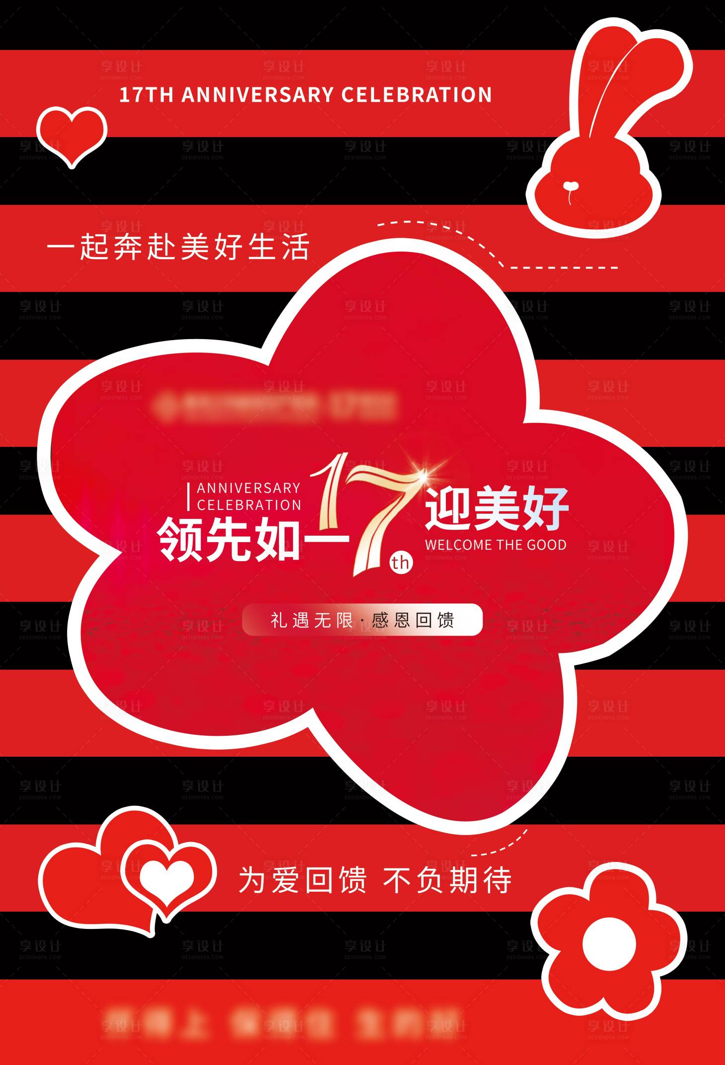 源文件下载【享设计】搜索编号：15540030022013337【地贴妇产医院母婴】