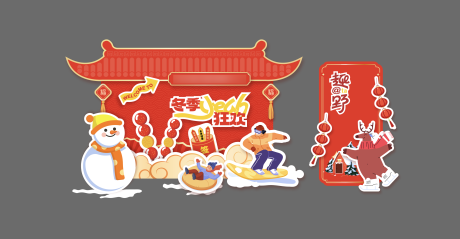 源文件下载【新年新春元宵摊位集市市集】编号：83350030019207619