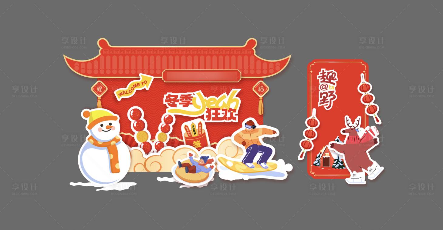 源文件下载【享设计】搜索编号：83350030019207619【新年新春元宵摊位集市市集】