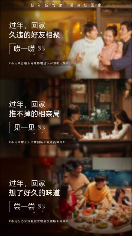 情怀类三联图