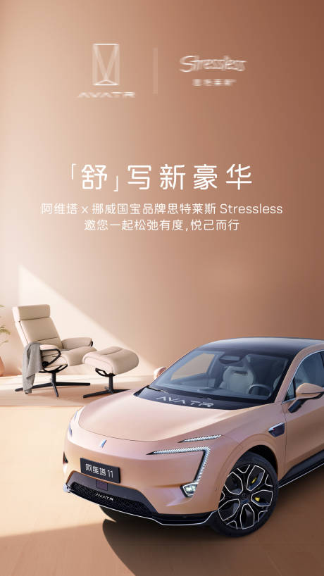 源文件下载【联名海报】编号：64530029981627167