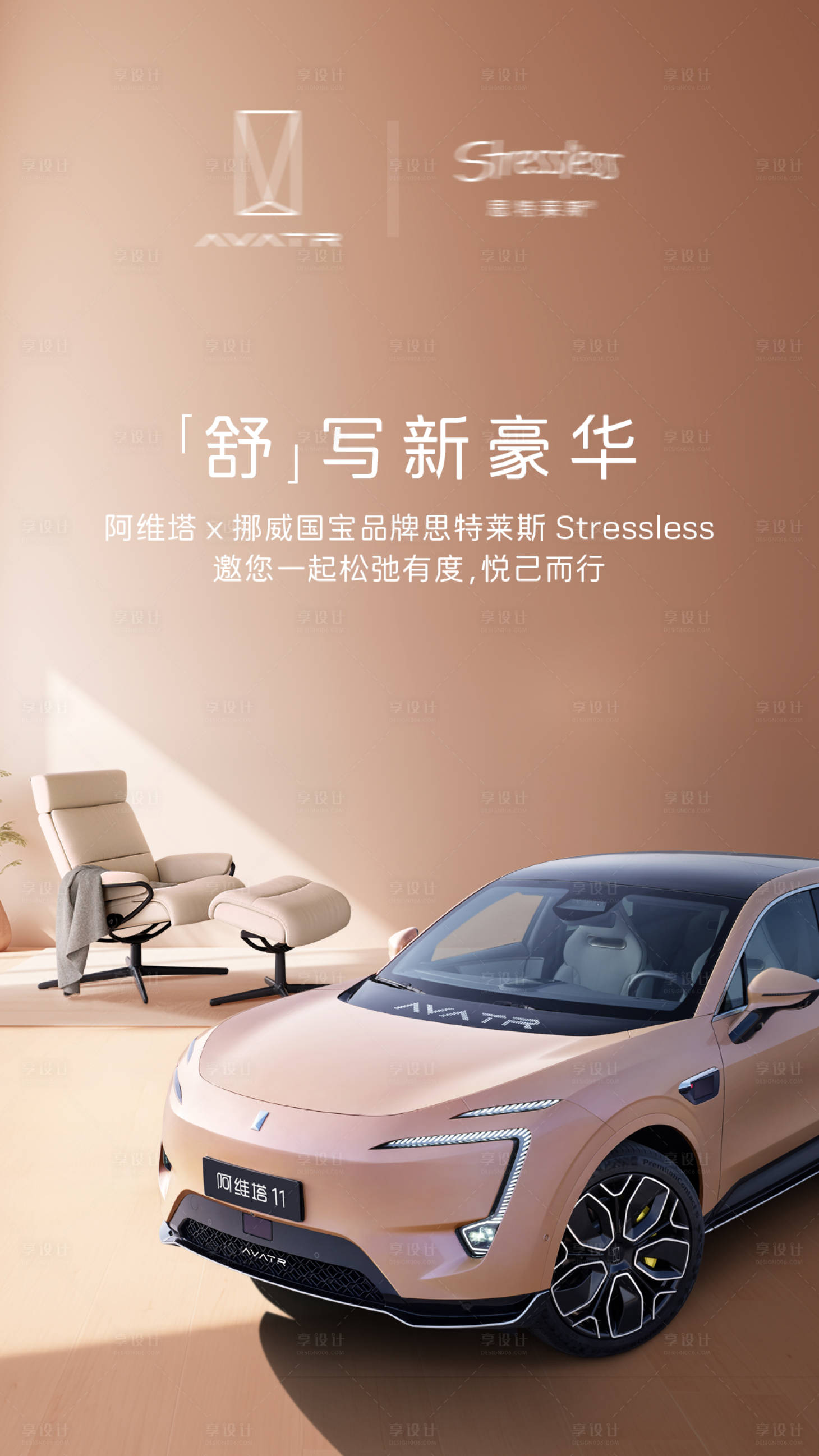 源文件下載【享設(shè)計】搜索編號：64530029981627167【聯(lián)名海報】