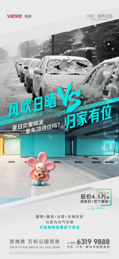 源文件下载【享设计】搜索编号：36850030222863074【对比海报】