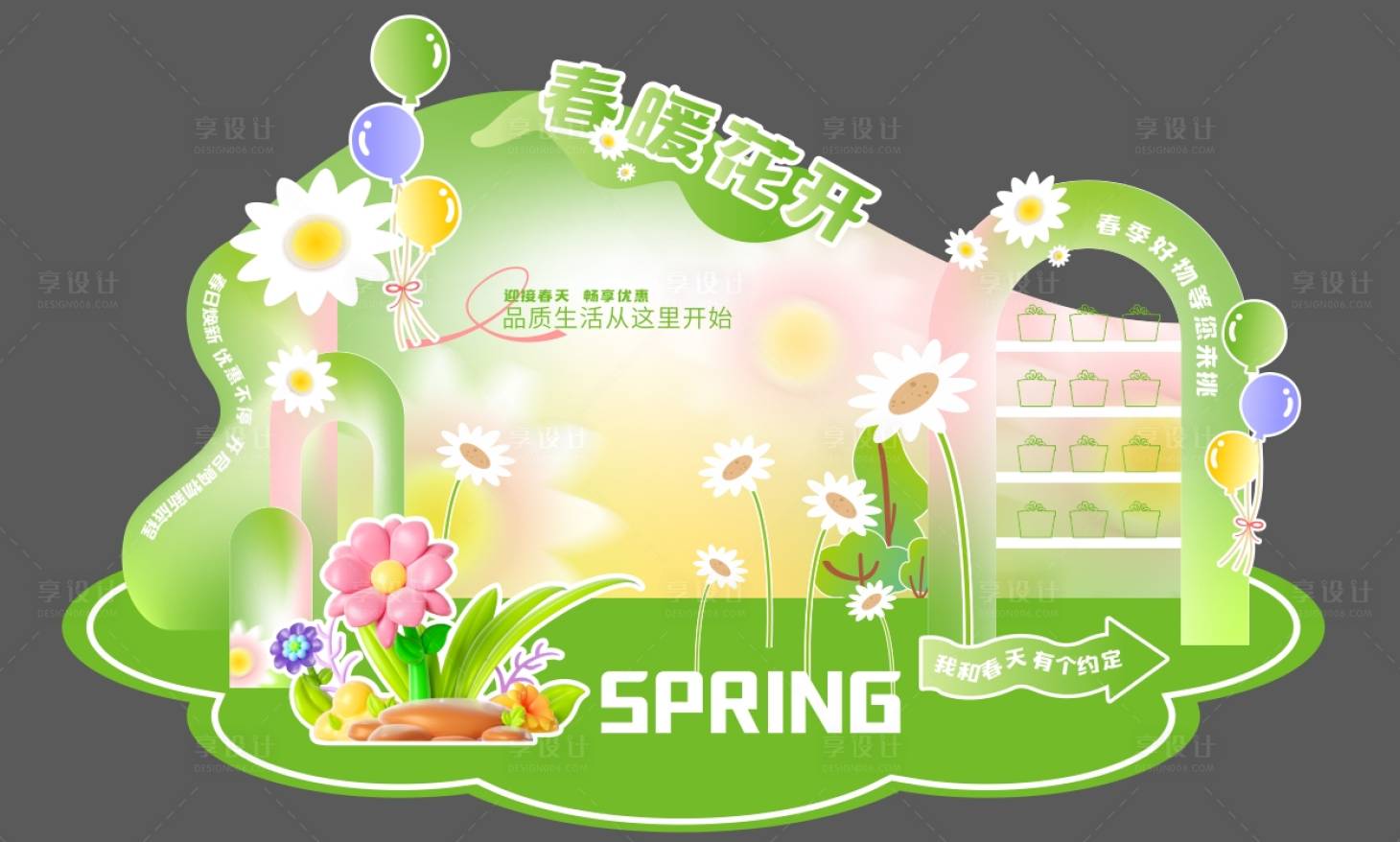 源文件下載【享設計】搜索編號：70350030105771534【春天美陳】
