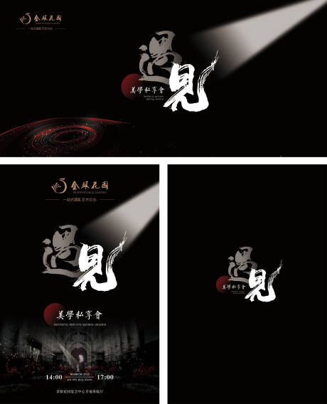 源文件下載【享設計】搜索編號：68460029962635923【遇見沙龍】