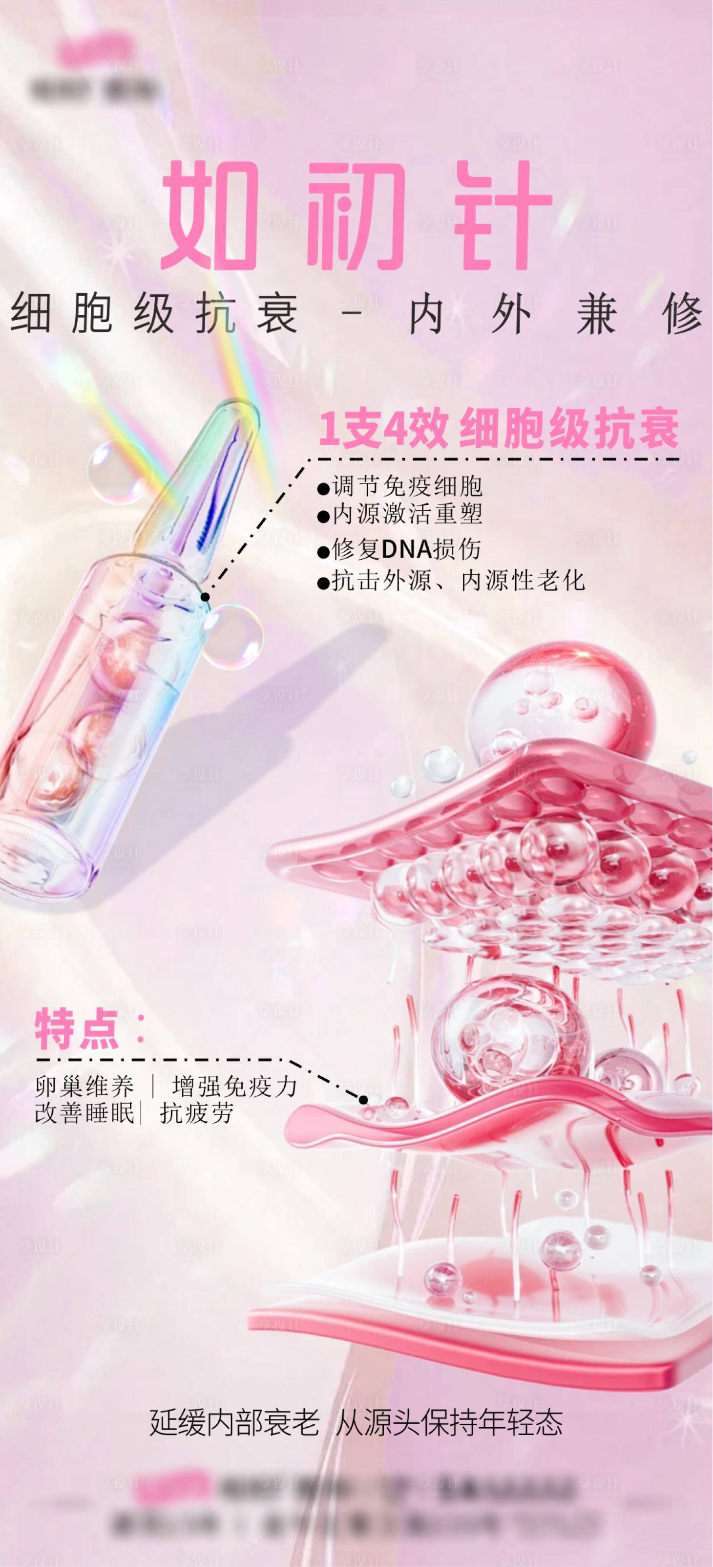 源文件下载【享设计】搜索编号：16420029995979935【如初针】