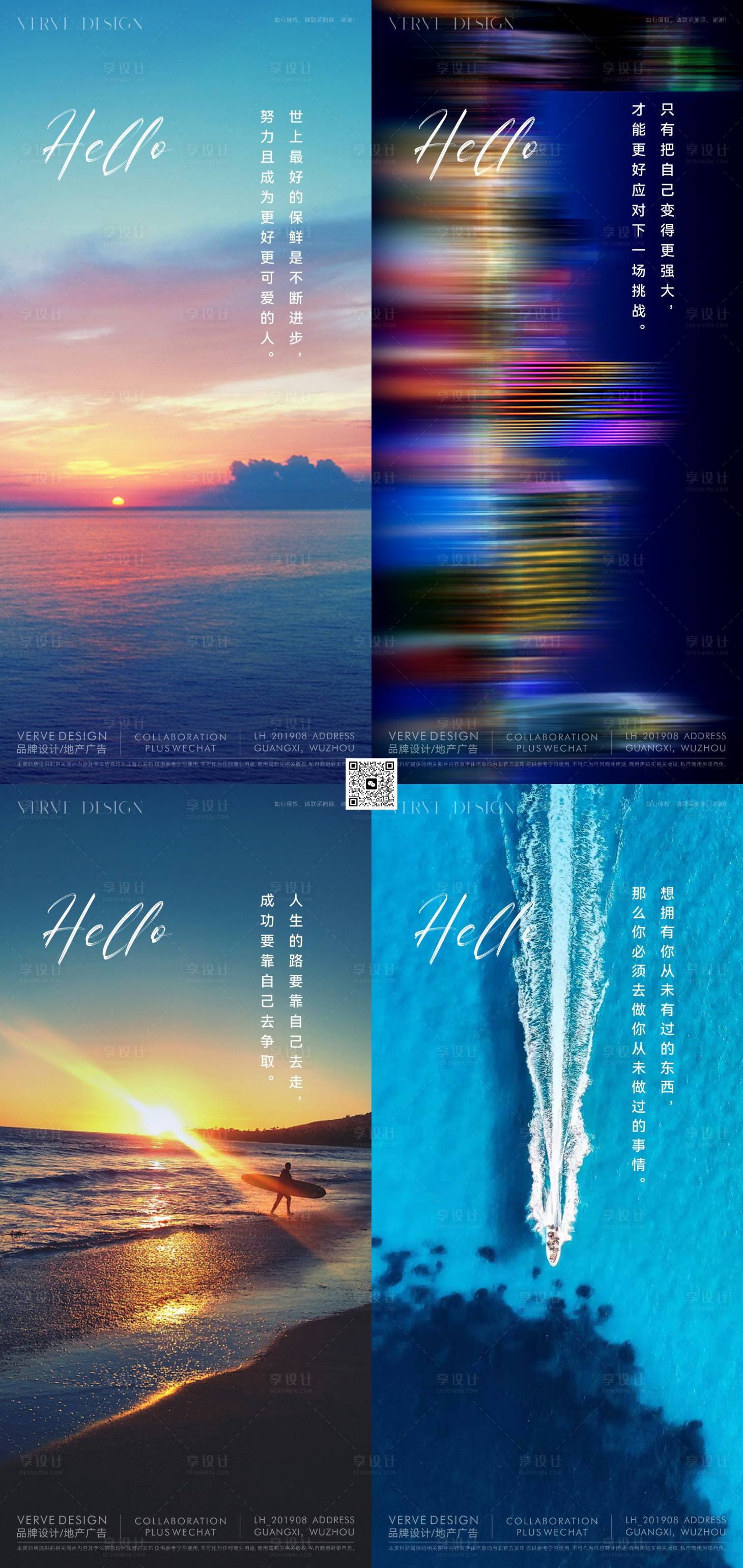 源文件下载【享设计】搜索编号：19950030394963314【早安励志系列海报】