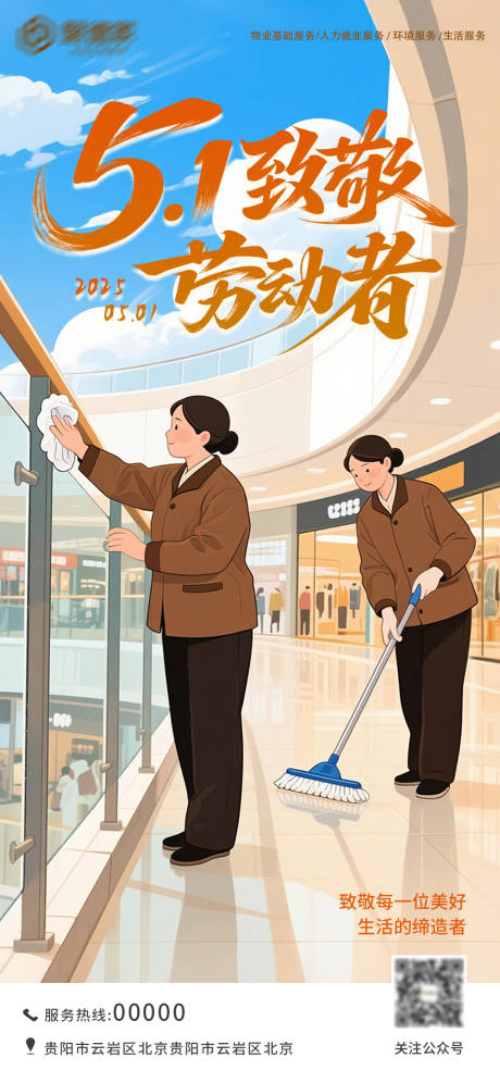 源文件下載【享設(shè)計】搜索編號：17500030354853583【五一勞動節(jié)海報】
