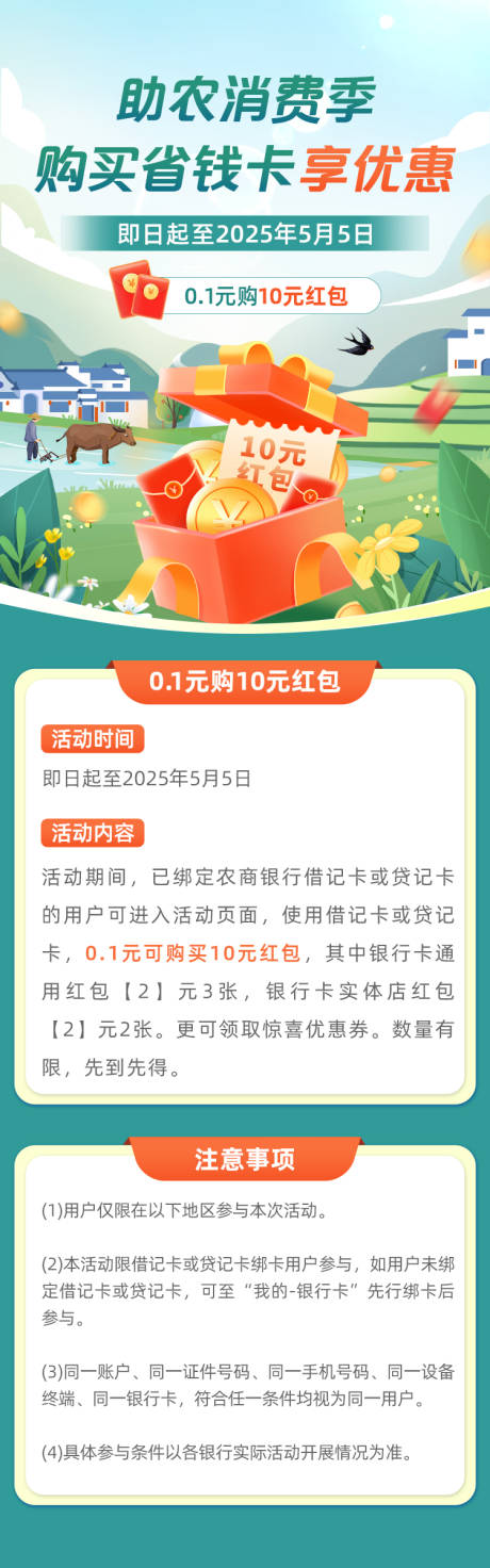 源文件下載【享設計】搜索編號：48630030039934391【助農消費紅包福利】
