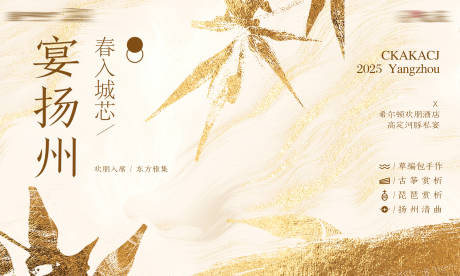 私宴活动主画面