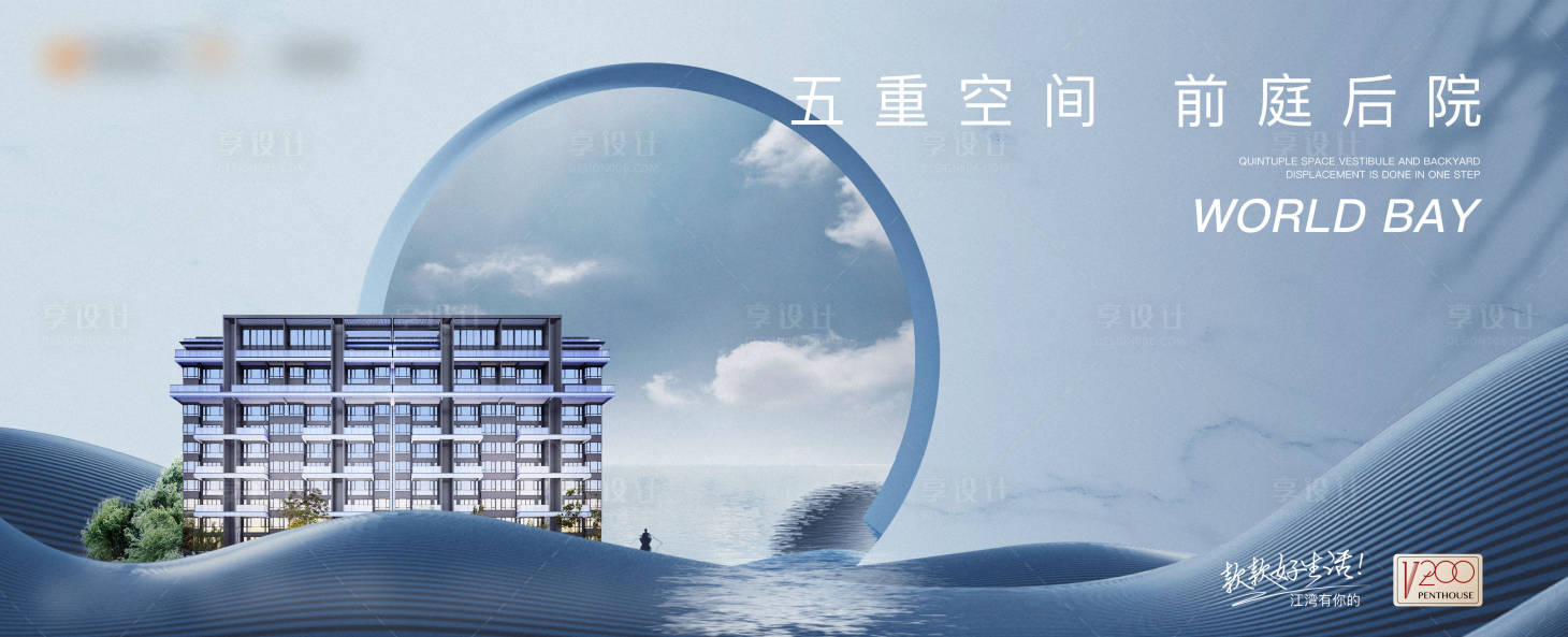 源文件下載【房地產(chǎn)主畫面海報】編號：83810030085785372