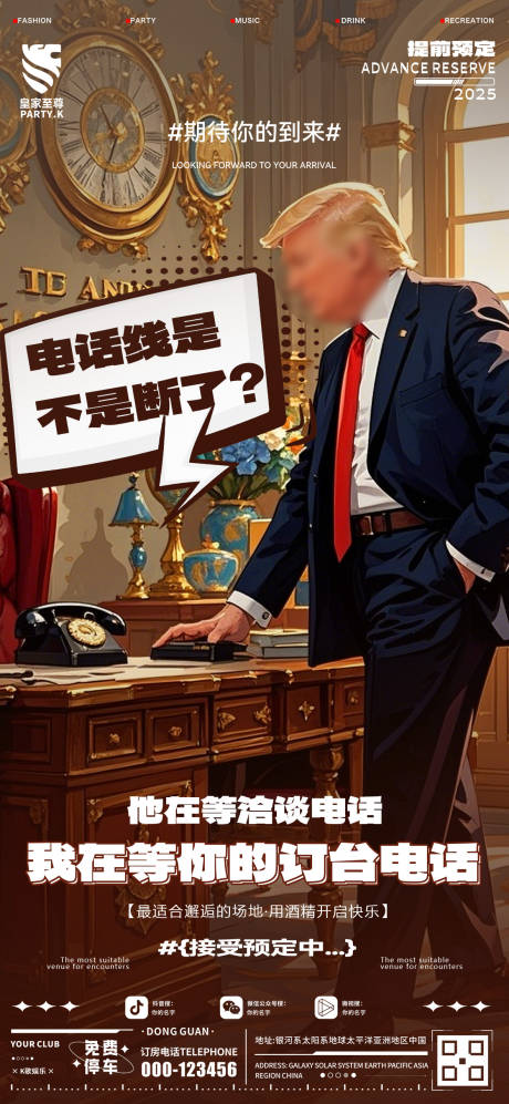 源文件下載【享設(shè)計】搜索編號：45050030163768656【酒吧日常預(yù)定海報】