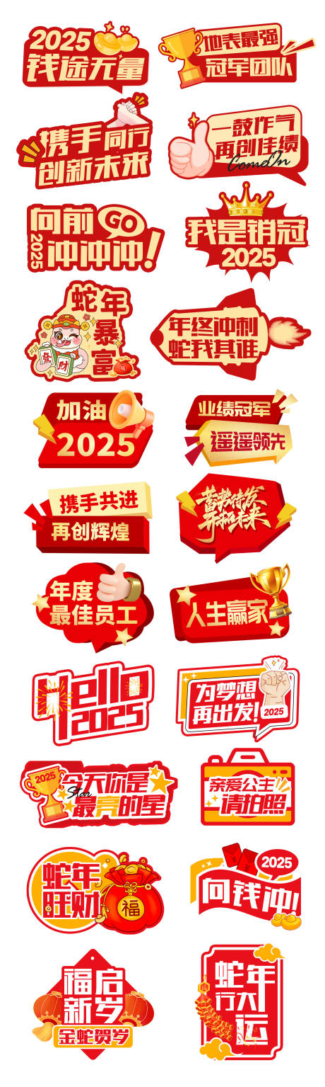 源文件下载【享设计】搜索编号：24790030002594121【励志手举牌】