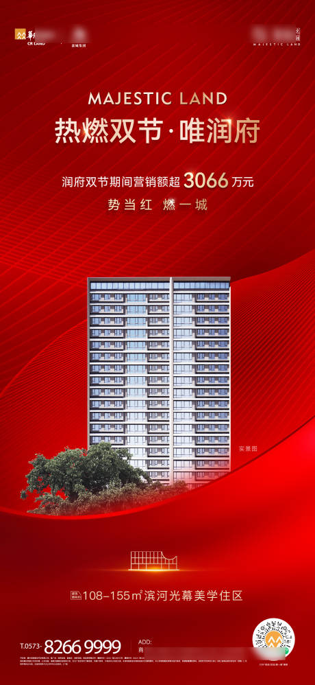 源文件下載【享設計】搜索編號：14780030057731072【熱銷海報】