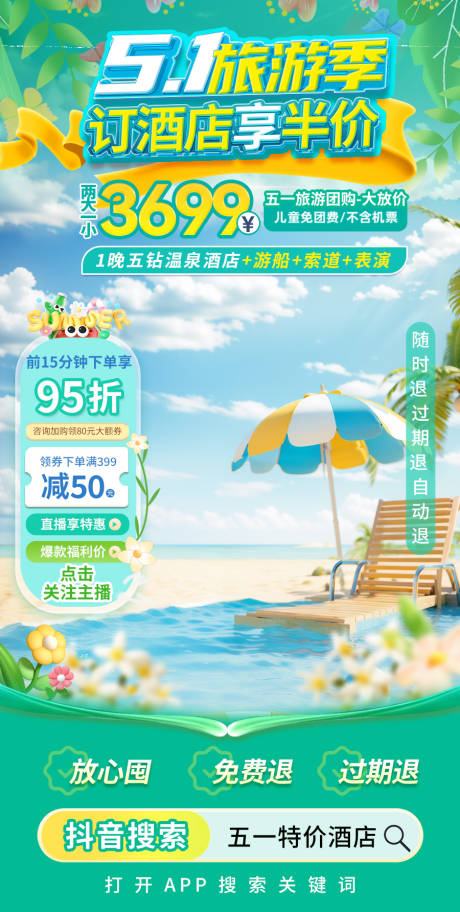 源文件下载【酒店直播间】编号：61260030408649286