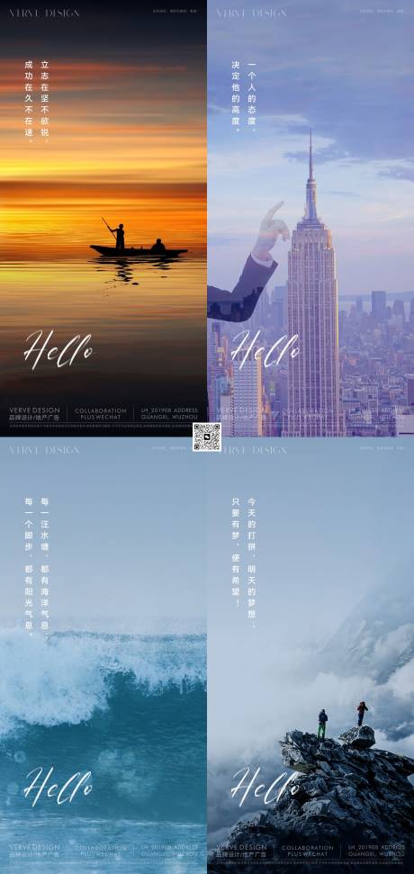 源文件下载【早安励志健身海报】编号：78050030381131482