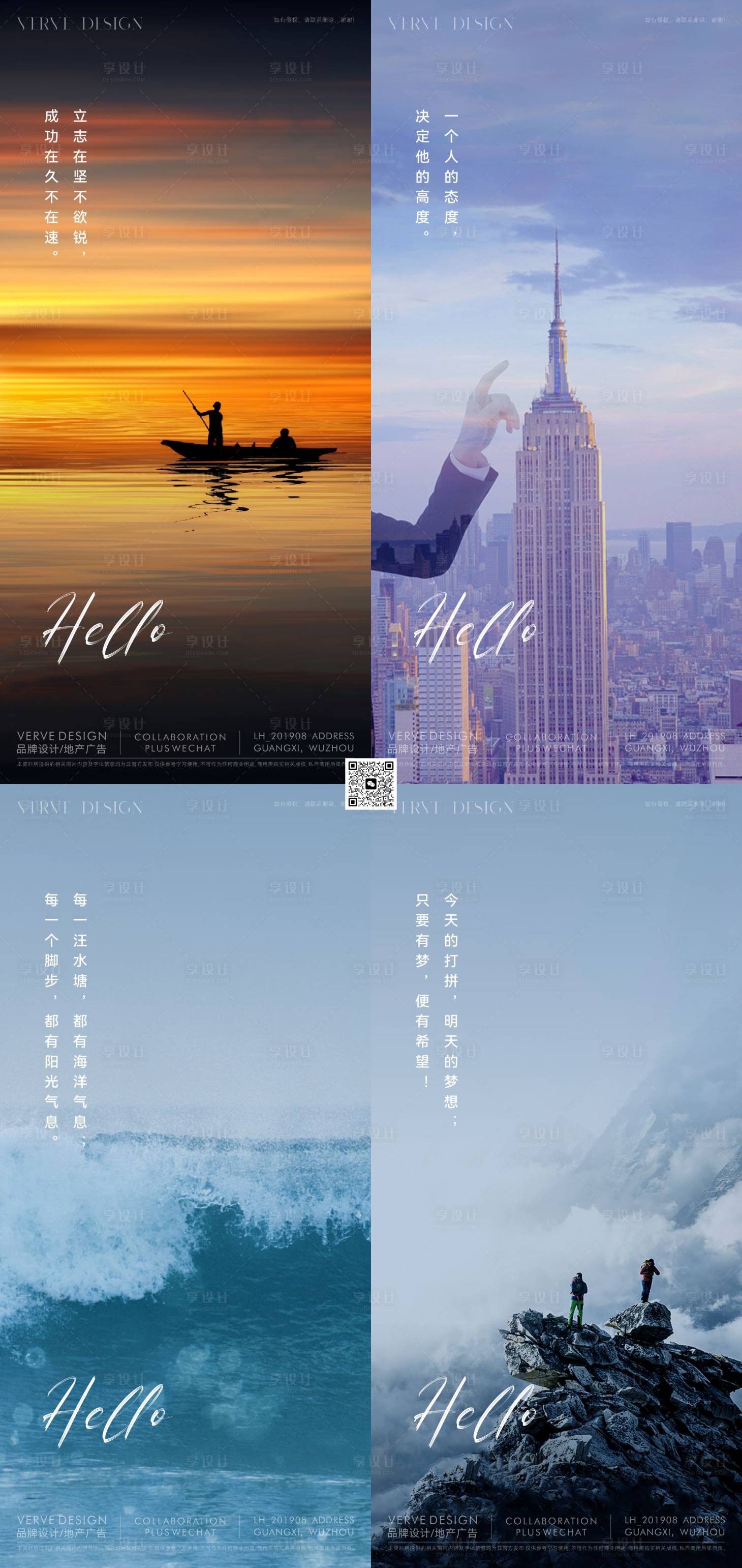 源文件下载【享设计】搜索编号：78050030381131482【早安励志健身海报】