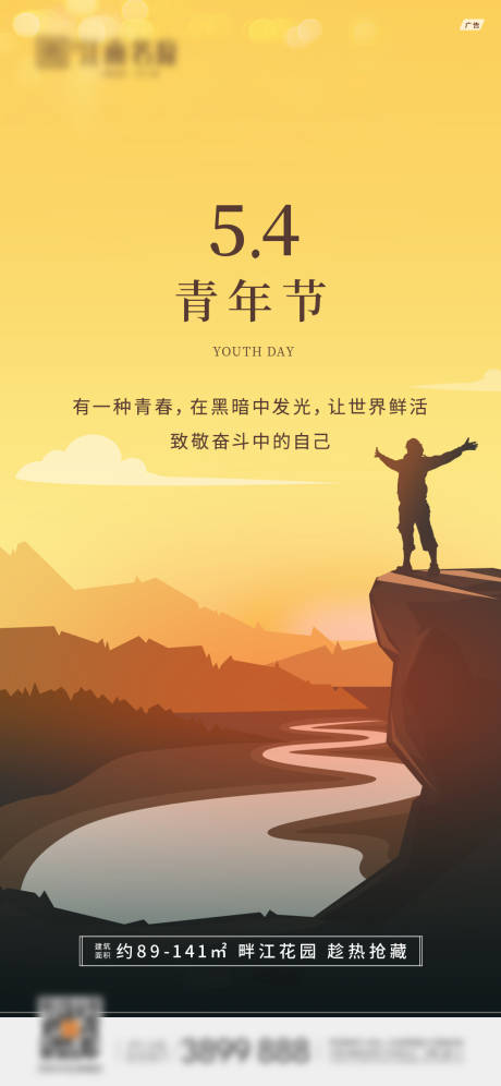 源文件下載【房地產(chǎn)節(jié)日公眾號海報】編號：33220030306575031