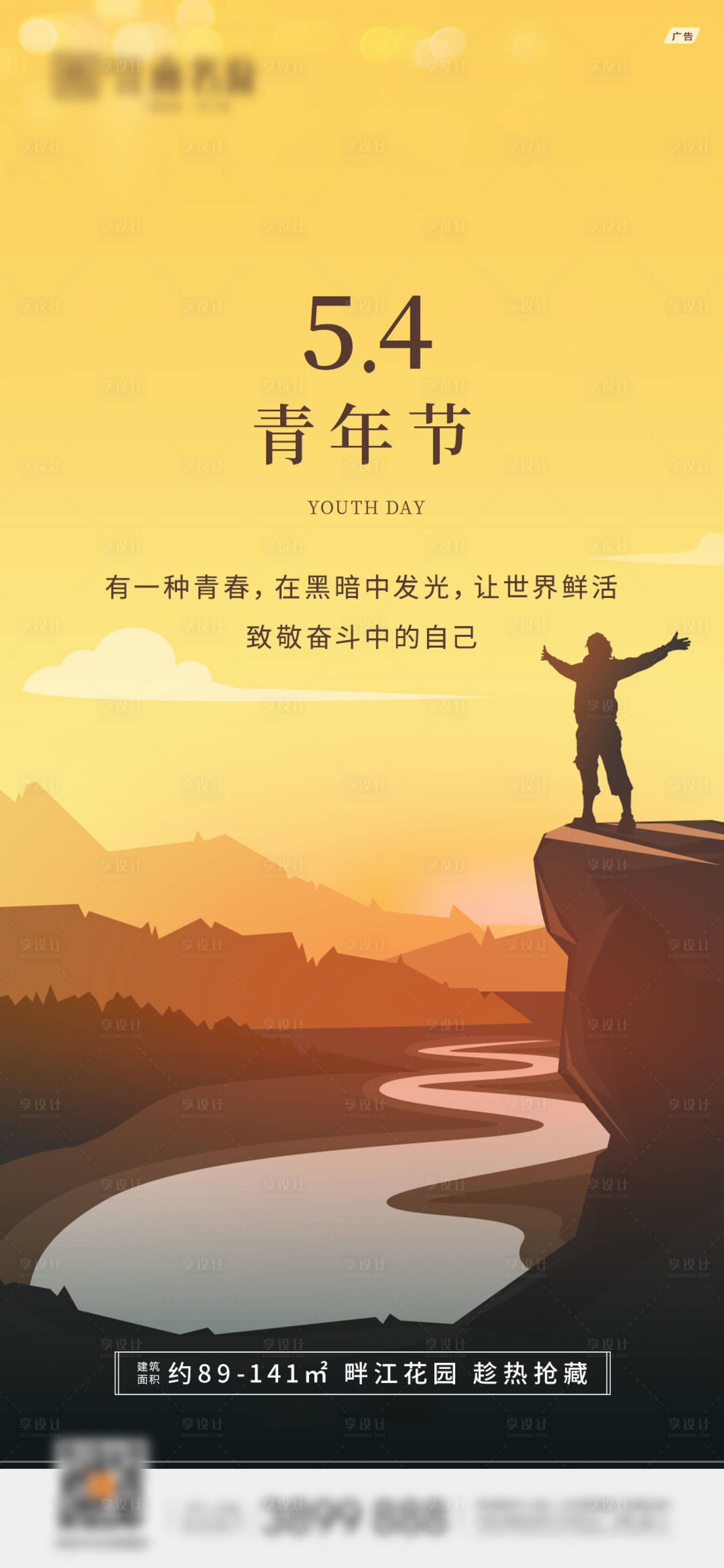 源文件下载【房地产节日公众号海报】编号：33220030306575031