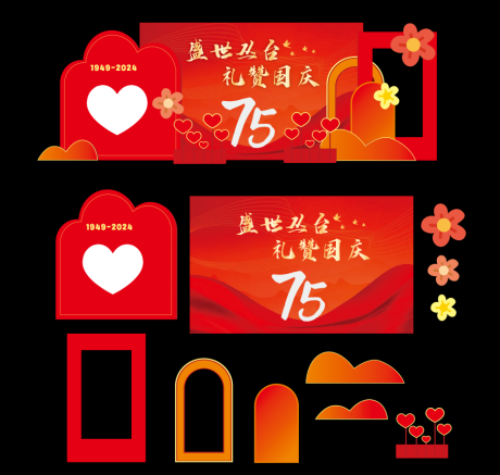源文件下載【享設(shè)計(jì)】搜索編號(hào)：56460030302081031【國(guó)慶大氣紅色系美陳】