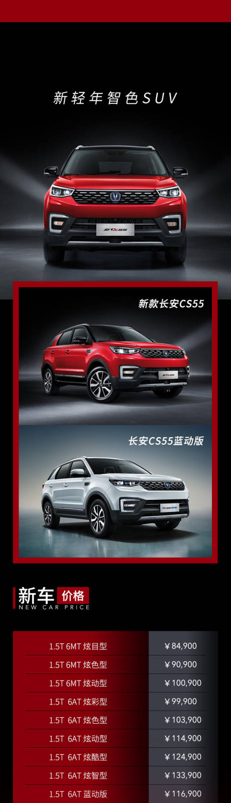 源文件下载【汽车促销电商详情页】编号：33620030419031459
