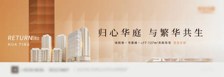 源文件下载【享设计】搜索编号：43230030228533717【地产阶段主画面设计】