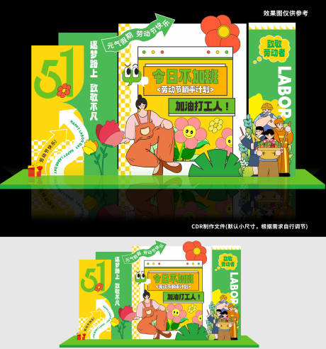 源文件下载【享设计】搜索编号：76910030169318583【劳动节快乐美陈】