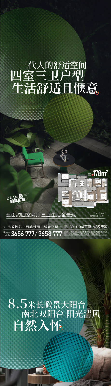 源文件下載【價值點】編號：92070030196368682