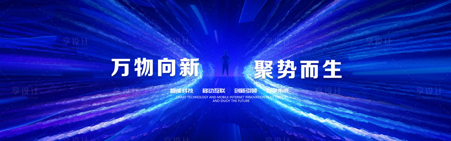 源文件下載【活動KV主背景】編號：48120029991322985