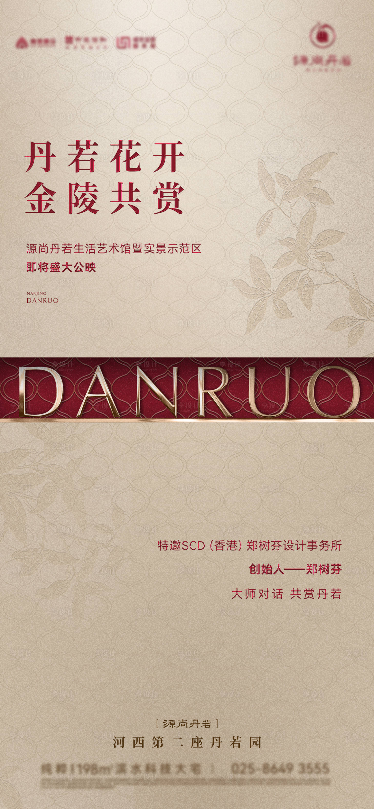 源文件下載【享設計】搜索編號：12730030158421267【金色質感邀約海報】