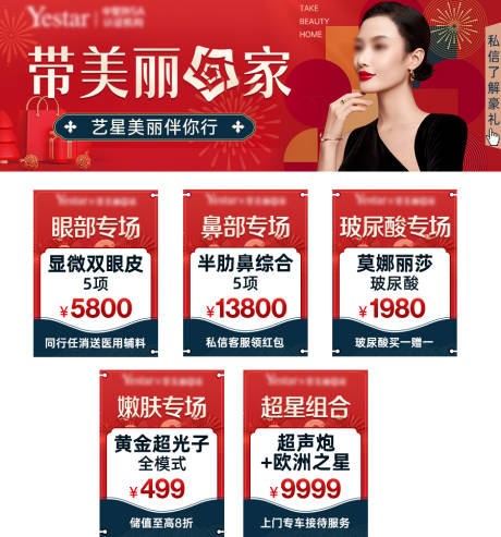 源文件下载【新氧大众点评美团新中式海报中通轮播】编号：21080030207734624