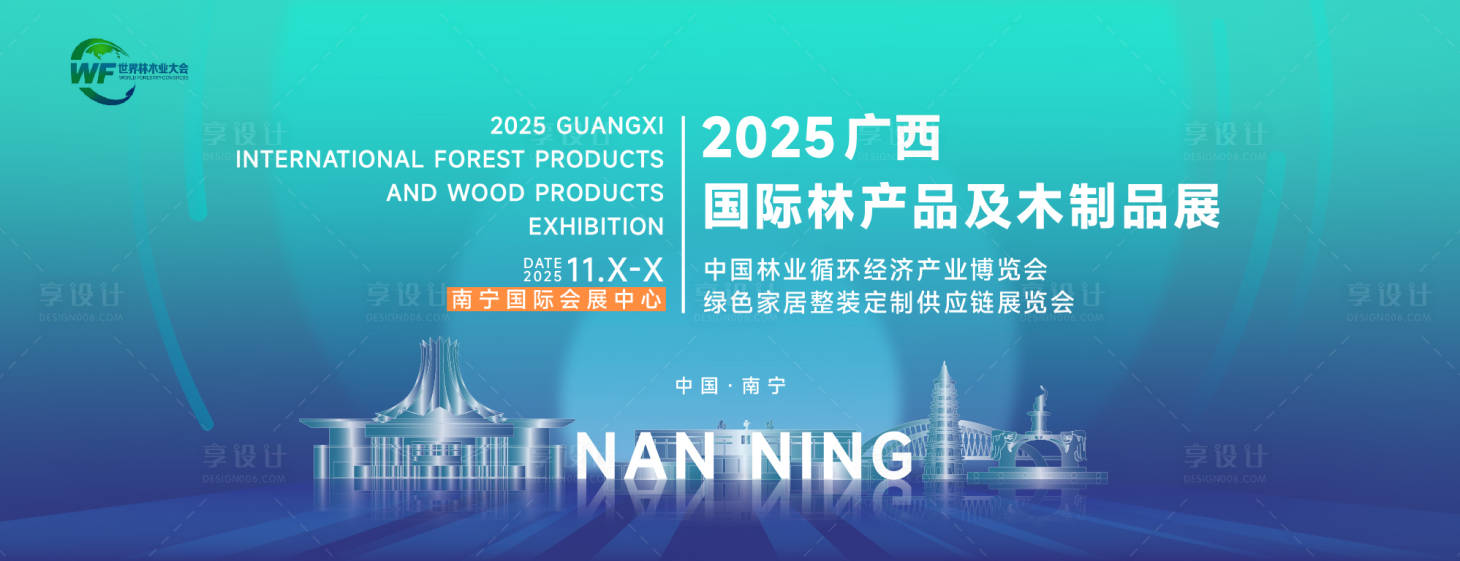 源文件下载【享设计】搜索编号：54760030375658864【展会峰会论坛活动展板】