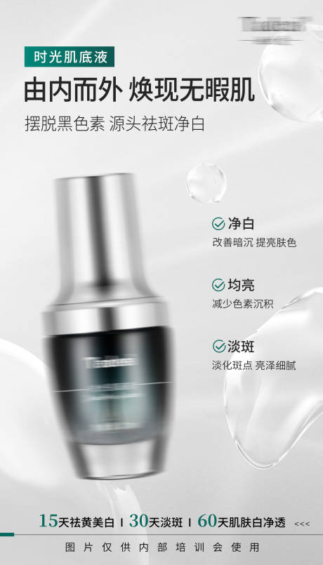 源文件下載【享設(shè)計(jì)】搜索編號：13230030265276037【護(hù)膚品海報(bào)】