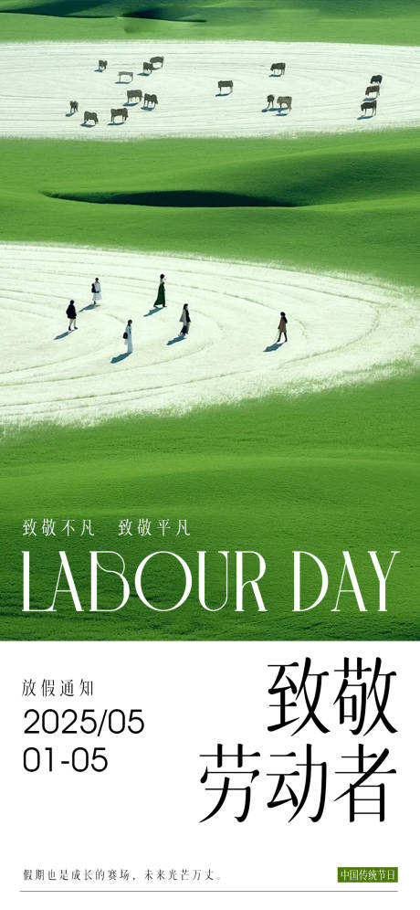 源文件下载【五一劳动节】编号：57840030301265640